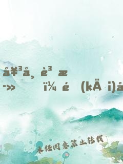 女帝賜死，開(kāi)局三千玄甲鐵騎